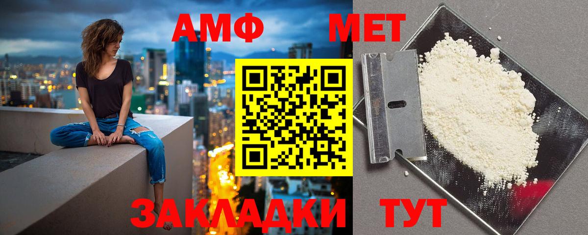 АМФ 97% Мыски
