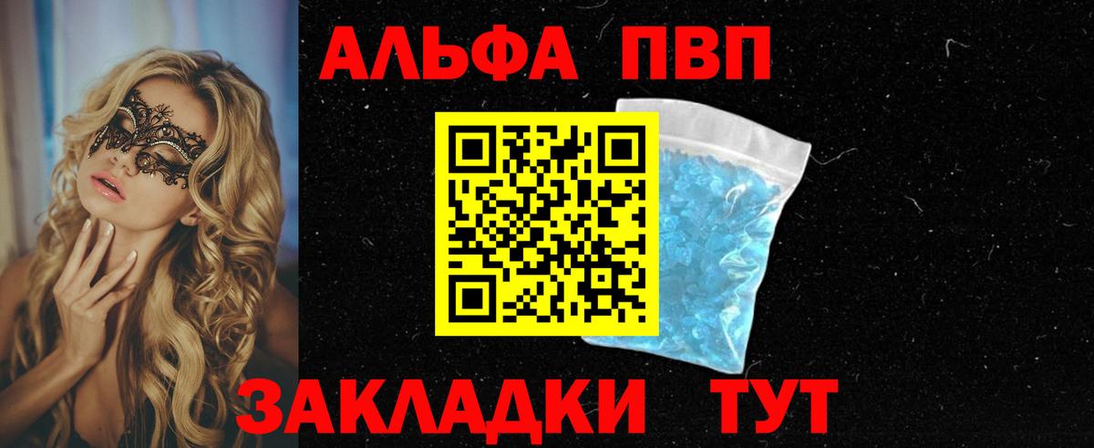 Alfa_PVP VHQ Мыски