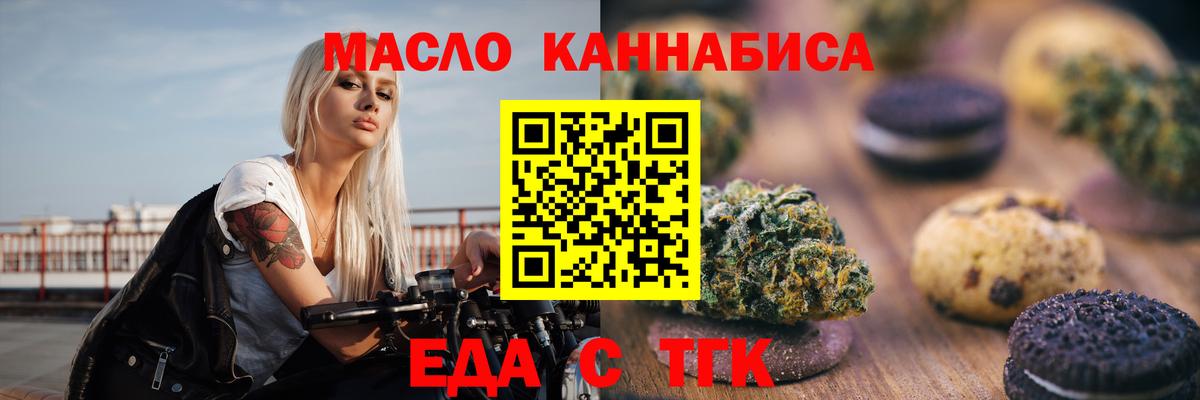 Cannafood конопля  Вход с VPN  Мыски 