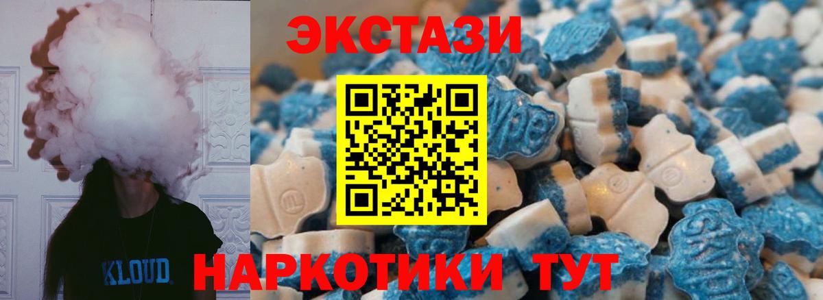 Мыски  ЭКСТАЗИ  Вход с VPN  ЭКСТАЗИ MDMA 