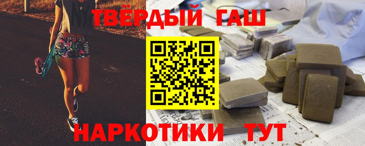 Гашиш гашик Мыски