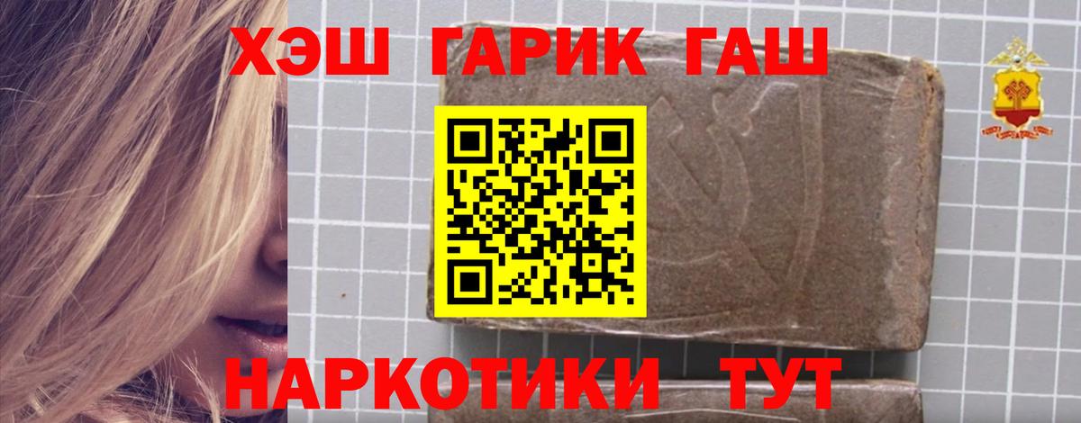 ГАШИШ Cannabis  купить наркотик  Мыски  ГАШИШ хэш  Вход с VPN 