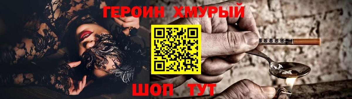ГЕРОИН VHQ  Героин  Мыски  Вход с VPN 