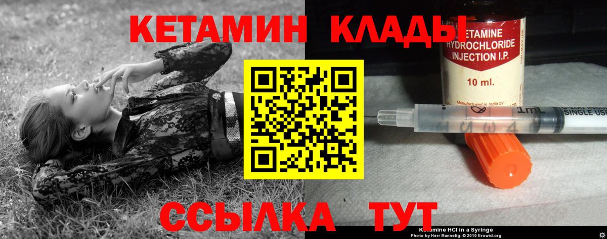 Кетамин VHQ  КЕТАМИН ketamine  Вход с VPN  Мыски 