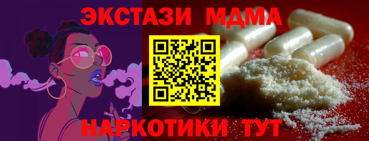 Мыски  MDMA  Вход с VPN  MDMA VHQ 