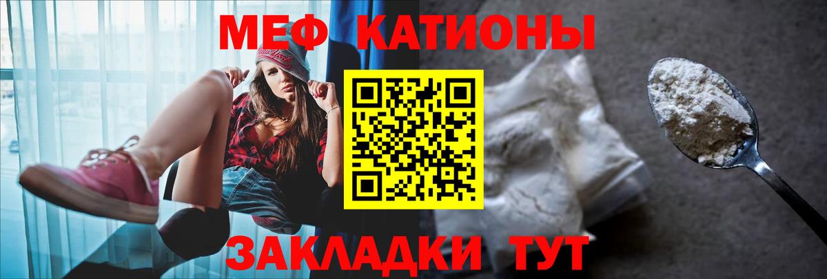 МЕФ мяу мяу  Меф мяу мяу  Мефедрон  Вход с VPN  Мыски 