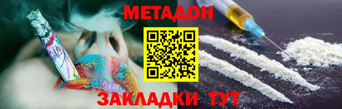 Метадон methadone  Вход с VPN  Мыски 