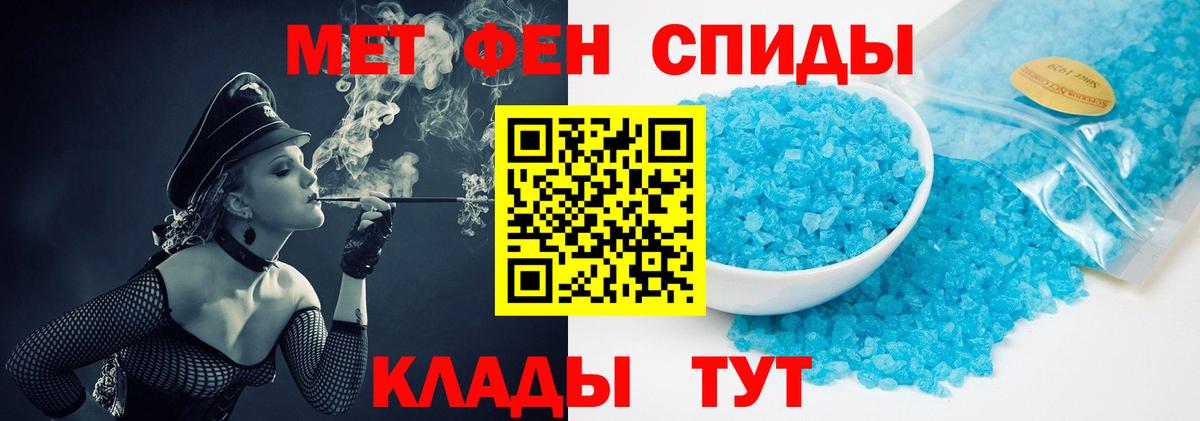 Метамфетамин Декстрометамфетамин 99.9%  Вход с VPN  Мыски 