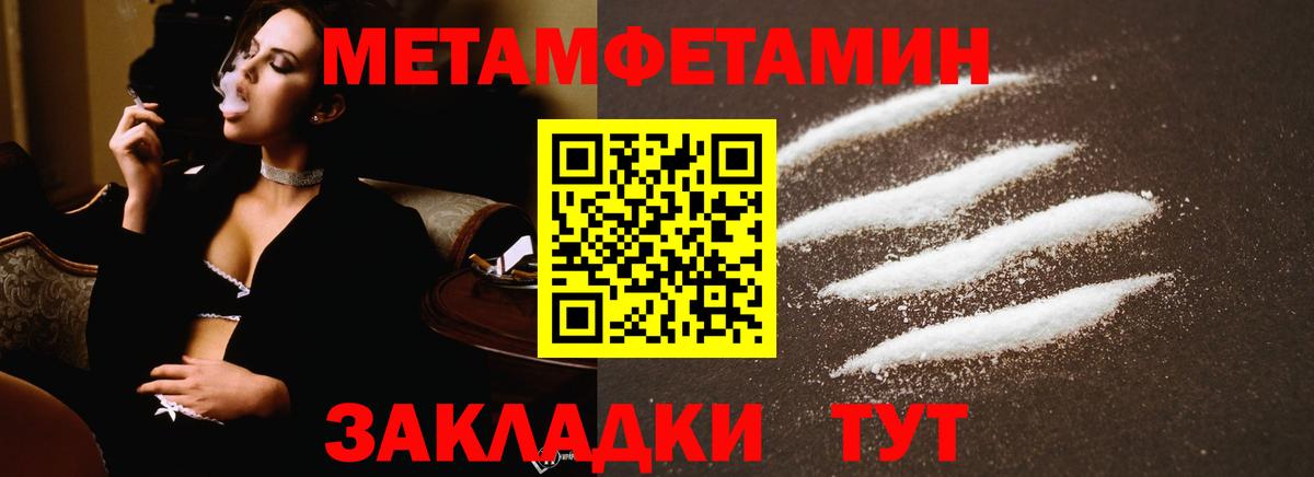 Метамфетамин кристалл Мыски