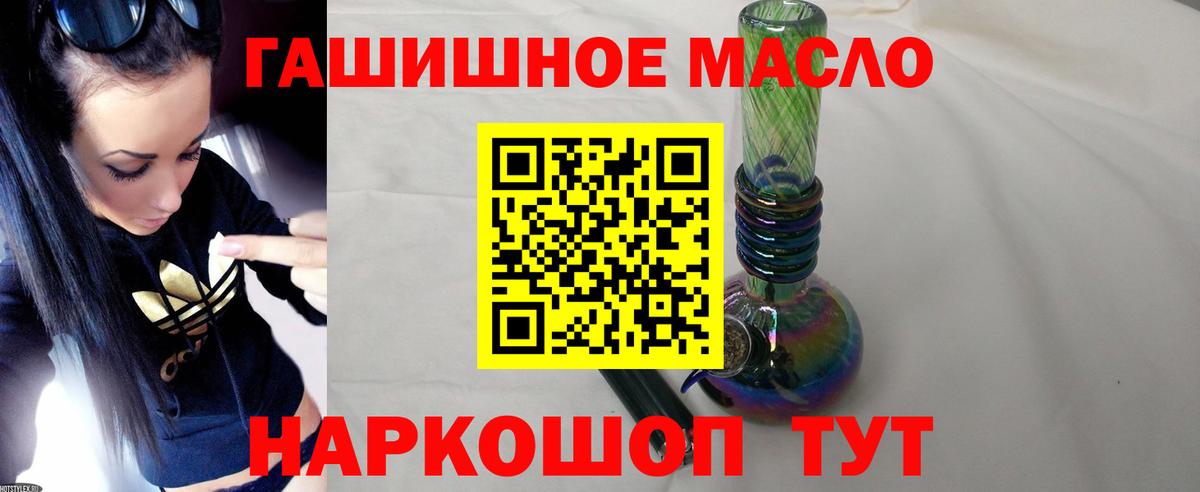 Мыски  Дистиллят ТГК гашишное масло  Вход с VPN 